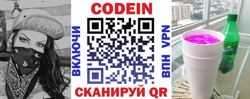 Codein Purple Drank  закладки  shop телеграм  Любань 