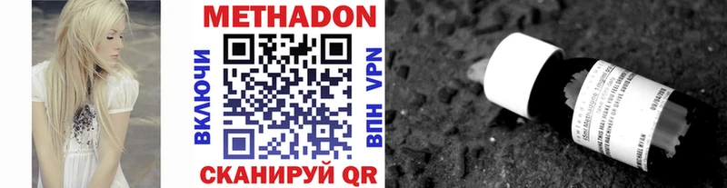 Метадон мёд  Любань 
